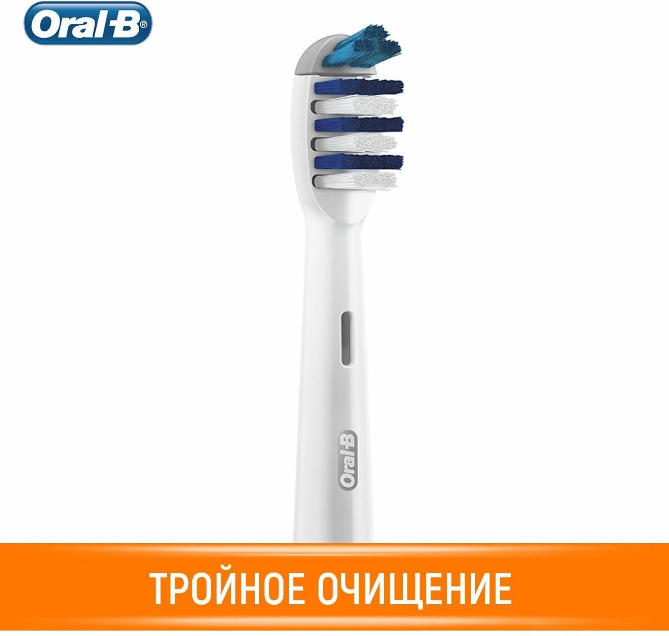 Насадка-щетка Oral-B TriZone EB 30, набор из 1 шт.