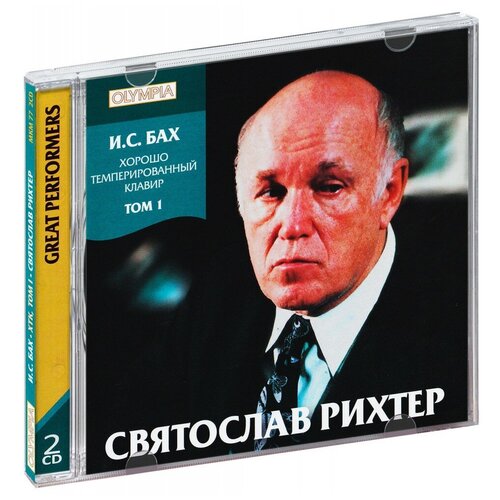 Святослав Рихтер. Бах. Хорошо темперированный клавир. Том 1 (2 CD) enescu g piano music vol 2 piano sonatas nos 1 3 prelude and fugue nocturne