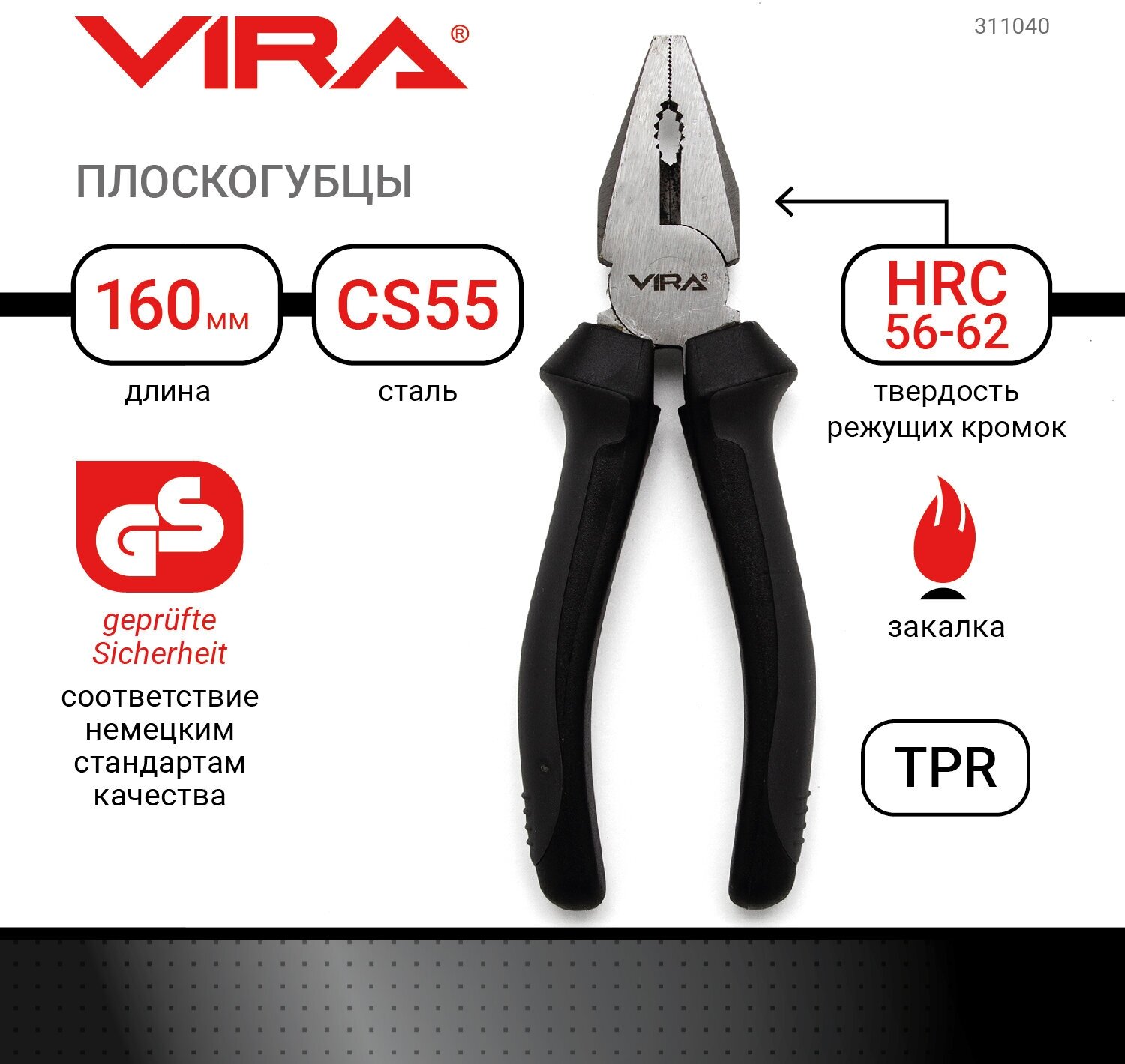 Плоскогубцы Vira 311040 160 мм 160 мм