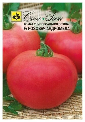 Семена Томат Розовая Андромеда F1 0,1 г (Семко)