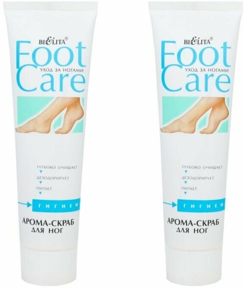 Bielita Foot Care Арома-скраб для ног, 100мл х 2 шт