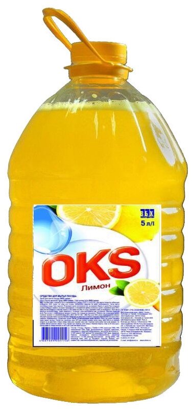 Средство для мытья посуды Oks, лимон 5 литров