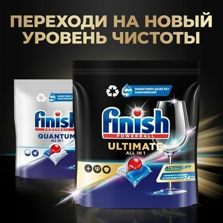 Капсулы для посудомоечной машины Finish Quantum Ultimate, 75шт - фотография № 11