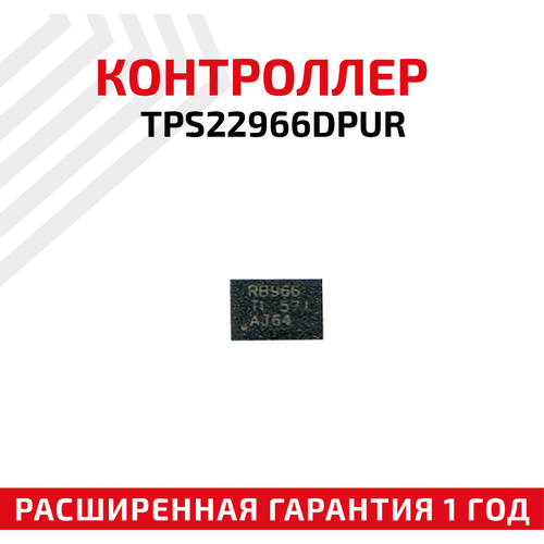 Контроллер Texas Instruments TPS22966DPUR