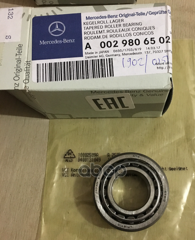 Подшипник Ступицы Mercedes-Benz A002 980 65 02 MERCEDES-BENZ арт. A002 980 65 02