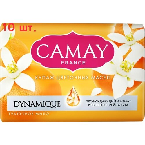 Туалетное мыло CAMAY Dynamique с ароматом розового грейпфрута, 85г - 10 шт.