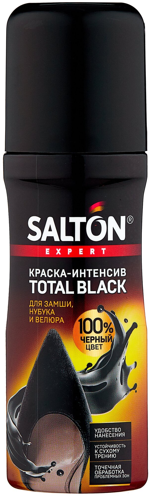 SALTON EXPERT Краска-интенсив Total black д/замши, нубука и велюра, 75мл Черный - фотография № 7