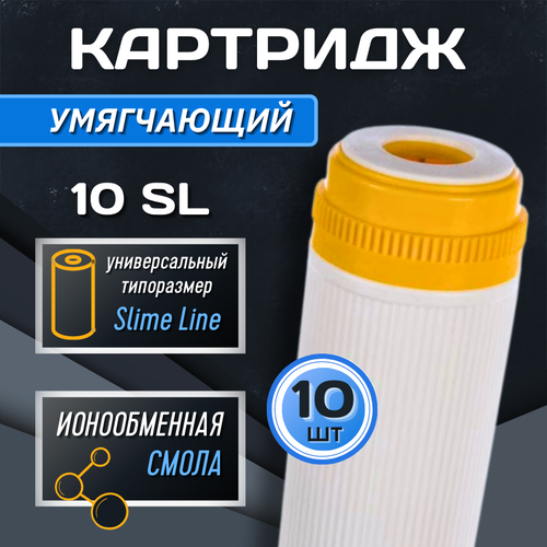 Картридж для фильтра 10 шт. 