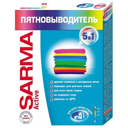 Sarma Пятновыводитель Актив 5 в 1, 500 г