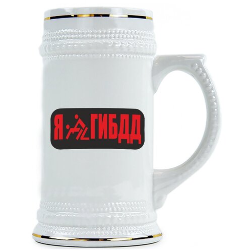 фото Пивная кружка в подарок водителю с надписью я е...у гибдд drabs