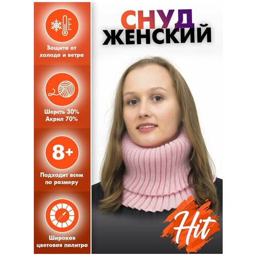 Снуд LanaCaps,30х18 см, one size, розовый снуд lanacaps one size белый