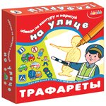 Набор трафаретов Дрофа-Медиа На улице (2201) - изображение