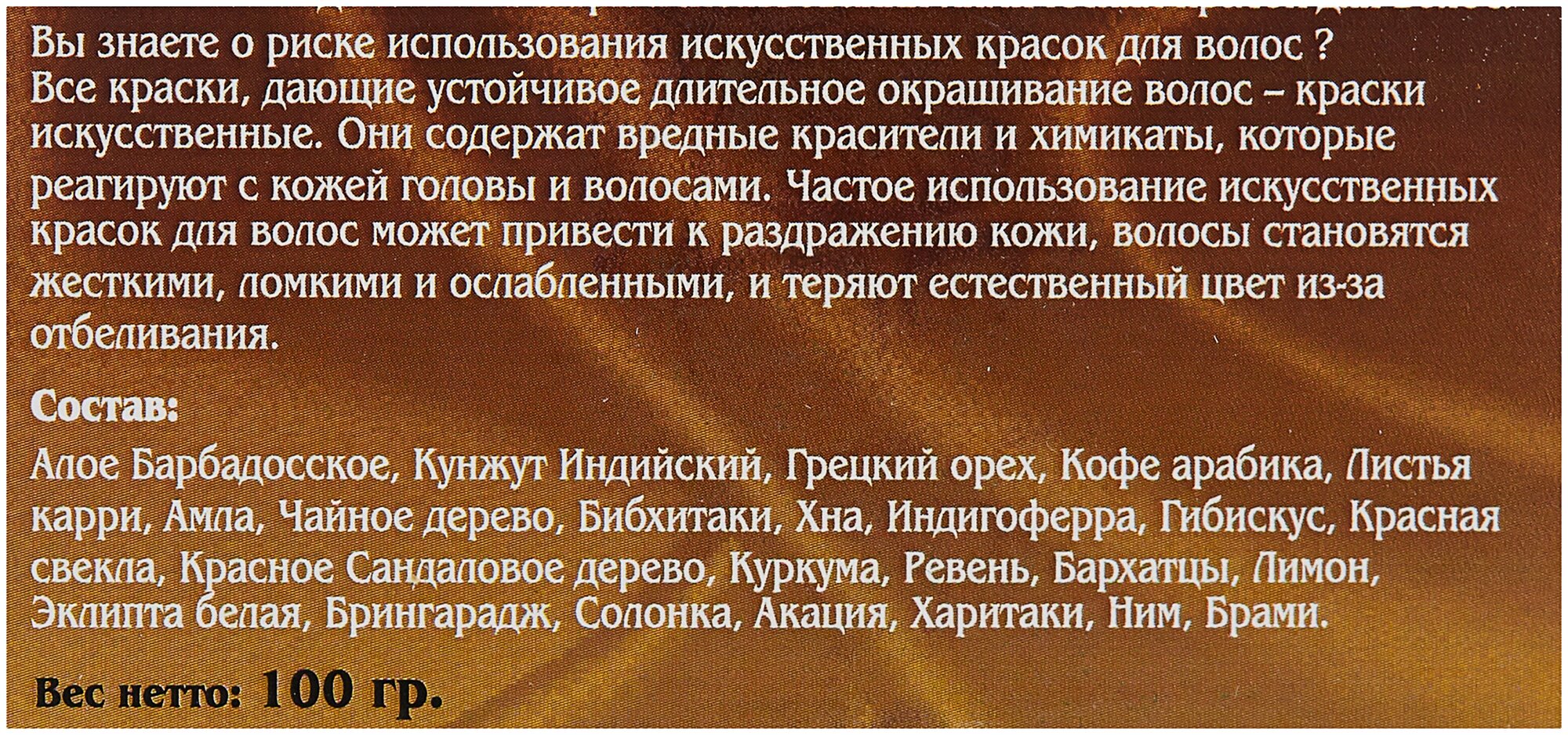 Aasha Herbals Натуральная краска Аюрведическая, горький шоколад, 100 мл, 100 г - фотография № 2