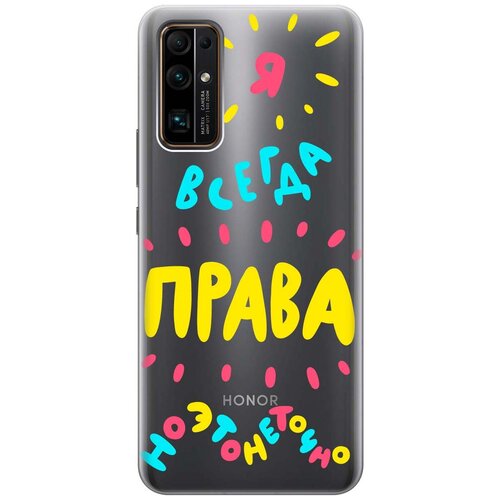 Чехол - накладка Transparent 3D для Honor 30 с принтом Not sure чехол накладка transparent 3d для xiaomi redmi go с принтом not sure