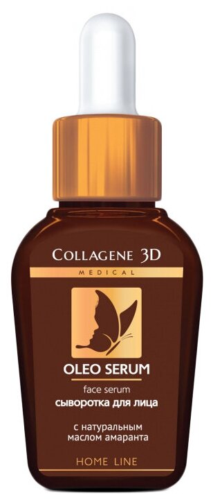 Medical Collagene 3D Home Line Oleo Serum Сыворотка для лица, 30 мл