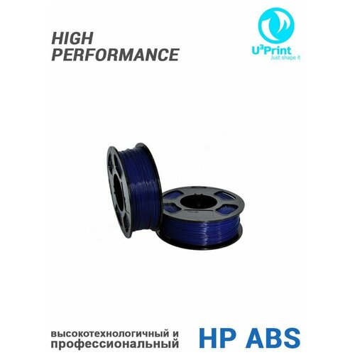 HP ABS Темно-синий ультрамарин Пластик для 3D печати, 1 кг, U3Print (Ultramarine)