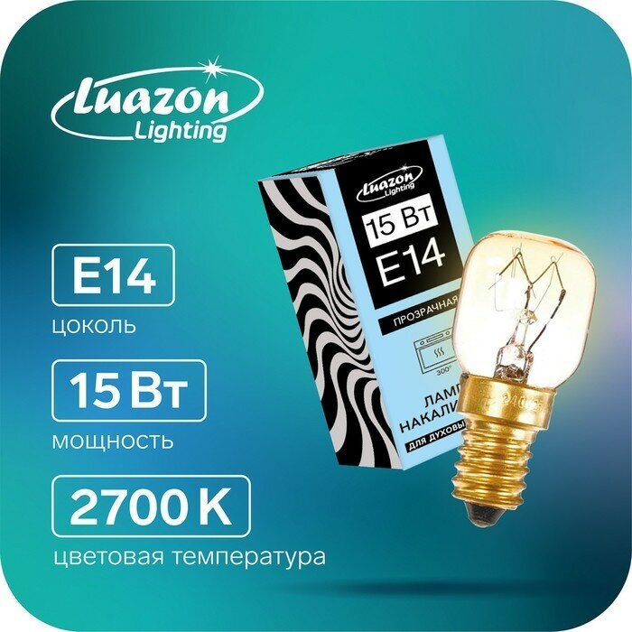 Лампа накаливания, 15 Вт, E14, 220 В, для духовых шкафов, 300°С, прозрачная 4465963