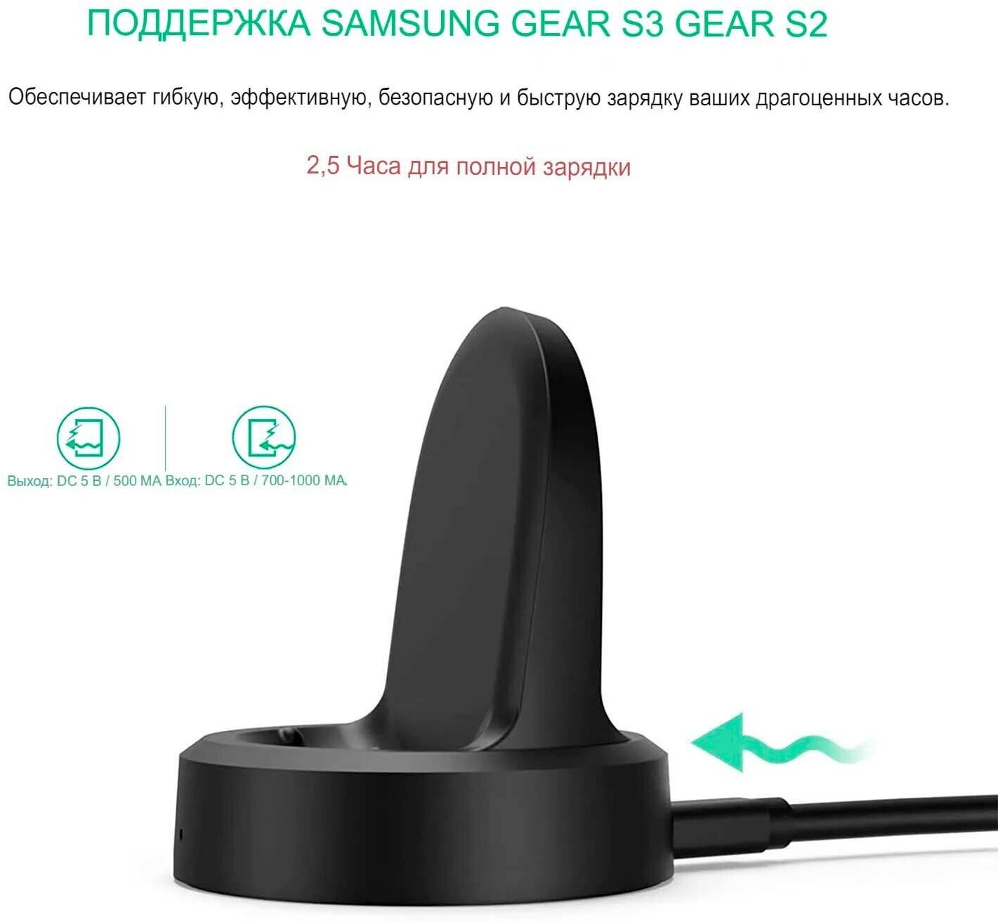 Беспроводная зарядка для часов Samsung Gear S2 S3 — фото 1