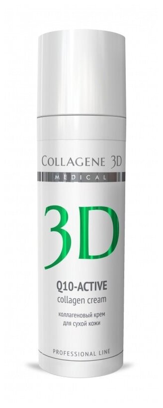 Medical Collagene 3D Professional Line Q 10-Active Коллагеновый крем для сухой кожи лица шеи и зоны декольте