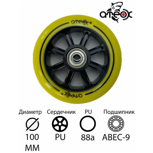 Колесо для трюкового самоката ATEOX 100mm PU желтое колесо для трюкового самоката ateox 100mm al золотое