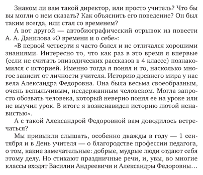 Классное руководство: профилактика профессиональных деформаций учителя 2-е изд., пер. и доп. Учебное пособие для СПО - фото №7
