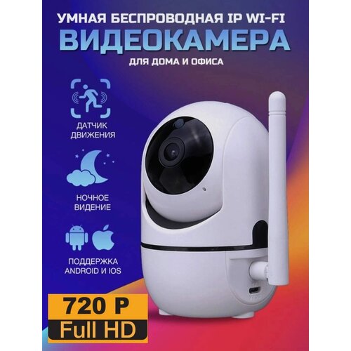 AV-Retail Беспроводная поворотная wi-fi камера 2Мп HD 720p 1080x720 Камера с датчиком движения и двусторонней связью Видеоняня Радионяня 124900₽