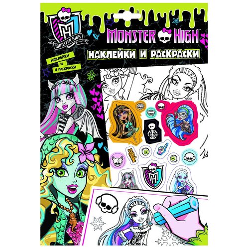 РОСМЭН Monster High. Наклейки и раскраски, 5 шт. демидов а наклейки и раскраски розовая наклейки и раскраски monster high