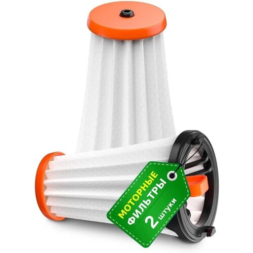 Моторный фильтр 2 шт для пылесосов AEG и Electrolux серий Rapido и Ergorapido AEF 144 EF144 623₽