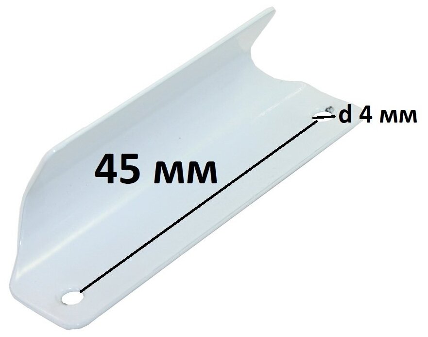 Балконная ручка белая с полимерным покрытием, 45 мм, комплект из 2-х штук