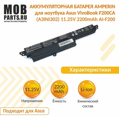 Аккумуляторная батарея Amperin для ноутбука Asus VivoBook F200CA (A3INI302) 11.25V 2200mAh AI-F200 аккумулятор amperin для ноутбука asus vivobook f200ca a3ini302 11 25v 2200mah ai f200