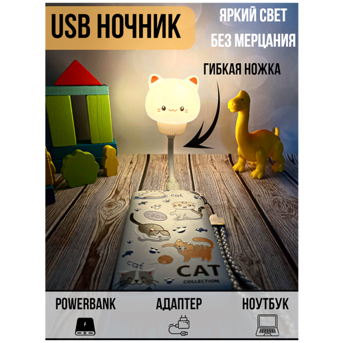 Ночник в розетку, светодиодный светильник детский, ночник USB