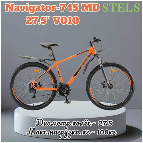 Велосипед Navigator-745 MD 275 V010 19 Оранжевый 2020 3824000₽