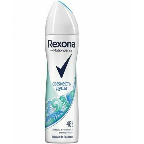 Дезодорант REXONA Свежесть душа, аэрозоль 150мл