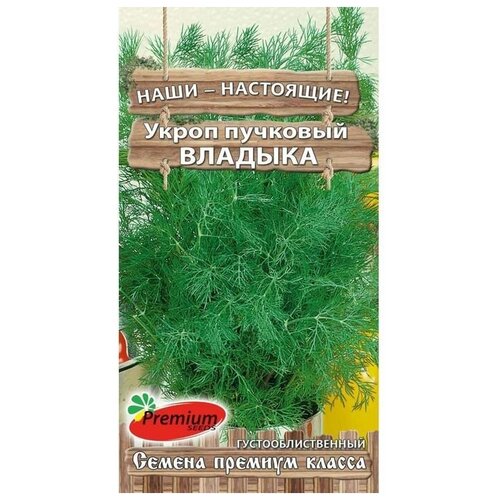 Семена Укроп пучковый Владыка, 1гр 4 упаковки набор укроп пучковый 8г комплект из 4 шт