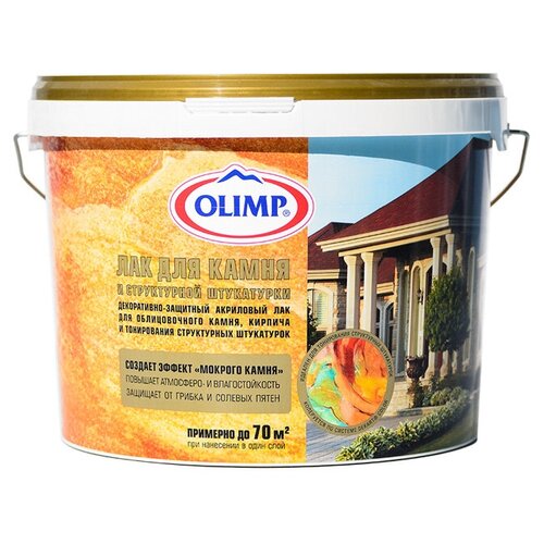 OLIMP Для камня и структурной штукатурки бесцветный, матовая, 10 л