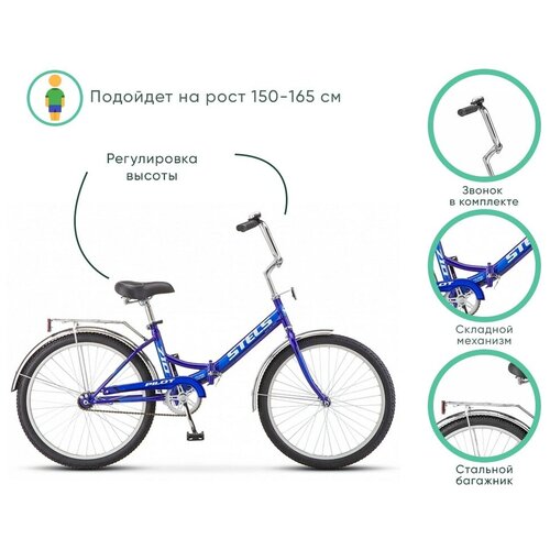 фото Городской велосипед stels pilot 710 24 z010 (2021) рама 16" синий