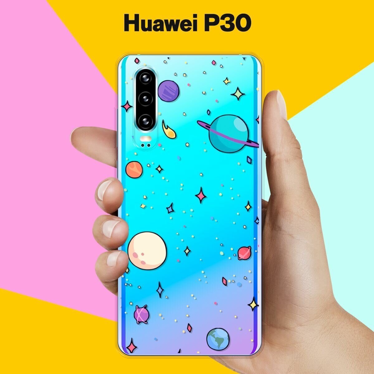 Силиконовый чехол на Huawei P30 Планеты / для Хуавей П30