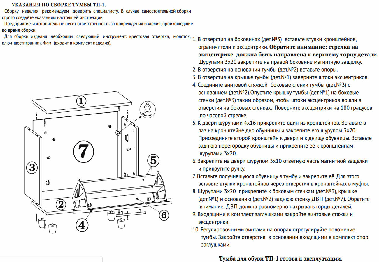 Тумба для обуви СТП-1, цвет дуб венге/белёный дуб, ШхГхВ 60х29х48 см. - фотография № 6