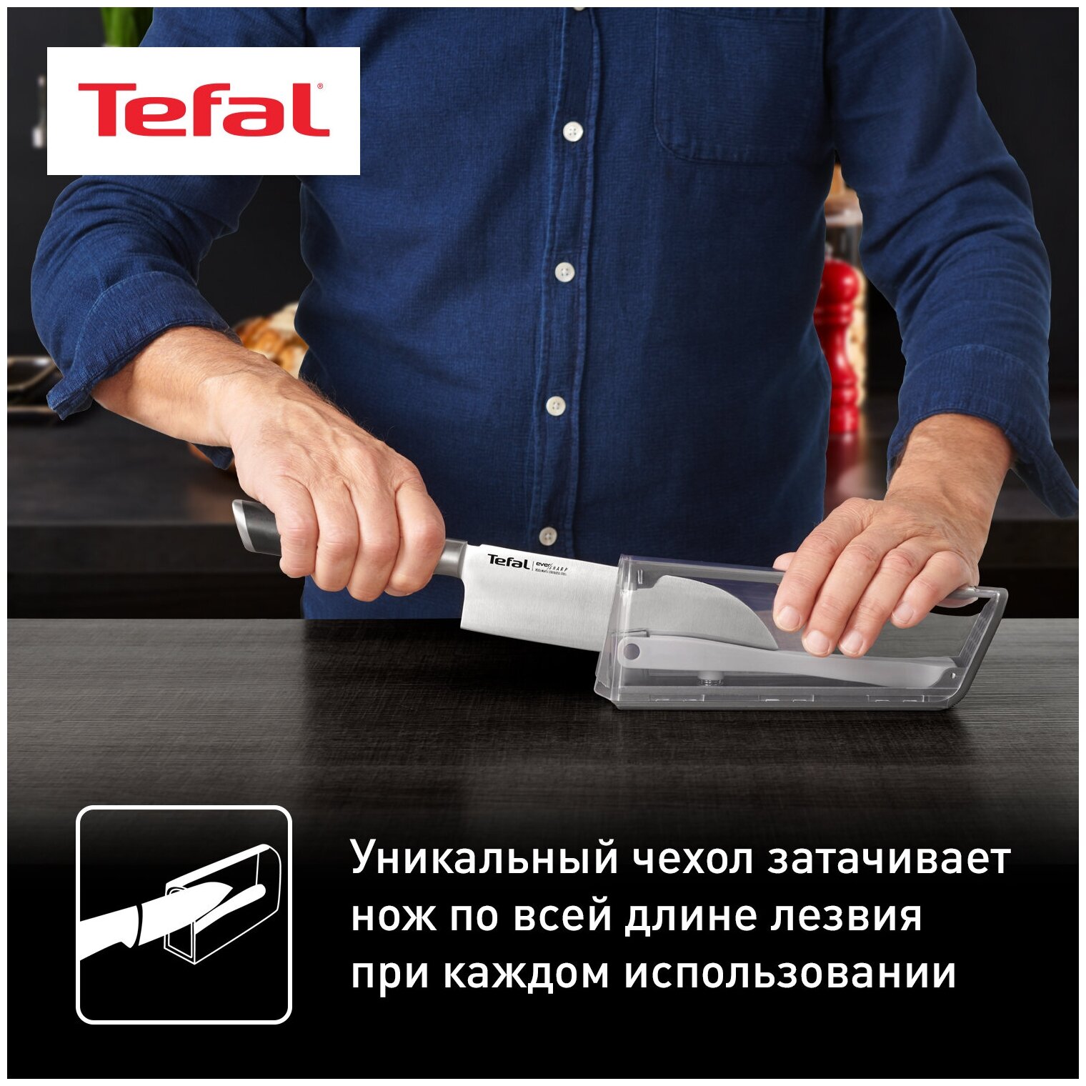 Нож сантоку Tefal Ever Sharp K2579024, длина лезвия 16.5 см, немецкая нержавеющая сталь, чехол в комплекте - фотография № 2