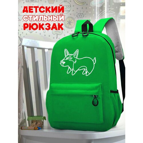 Школьный светло-зеленый рюкзак с синим ТТР принтом собака корги - 538
