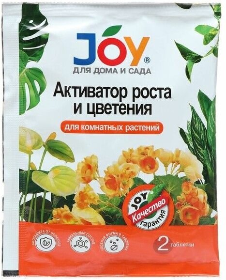 Активатор роста и цветения JOY, для комнатных цветов, шипучие таблетки, 2 шт. - фотография № 3