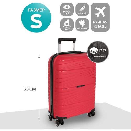 чемодан polar полипропилен пластик рифленая поверхность 37 л размер s красный Чемодан POLAR, 37 л, размер S, красный
