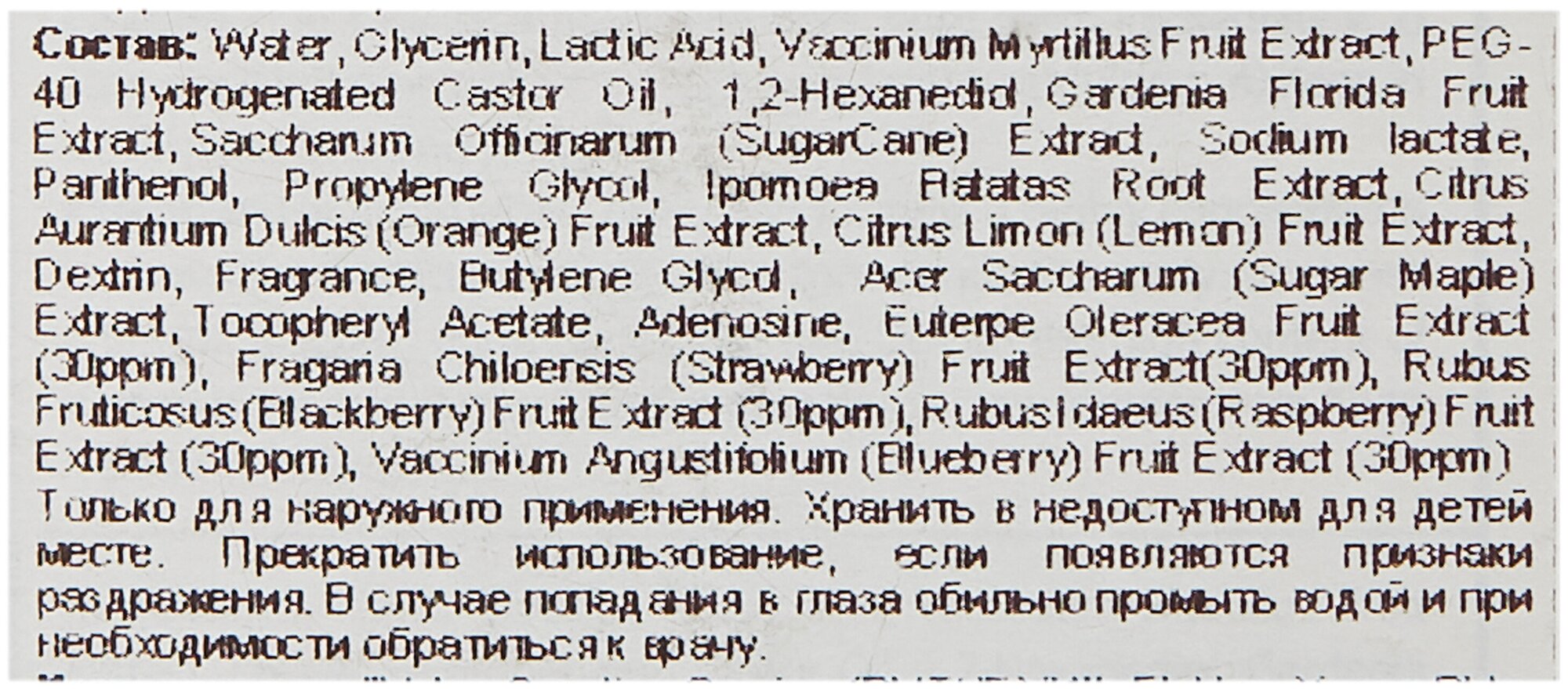 Blithe Сплэш-маска «Омолаживающие ягоды», 70 мл (Blithe, Blithe ) - фото №4