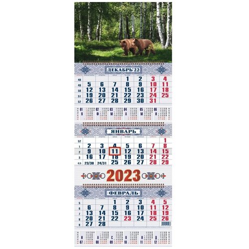 Календарь квартальный 2023. Медведи в лесу