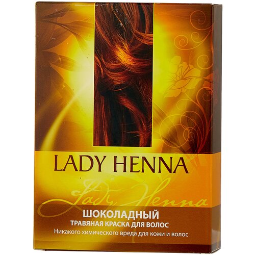 тиарелла сердцелистная Lady Henna Натуральная краска с травами, Шоколадный, 100 мл, 50 г