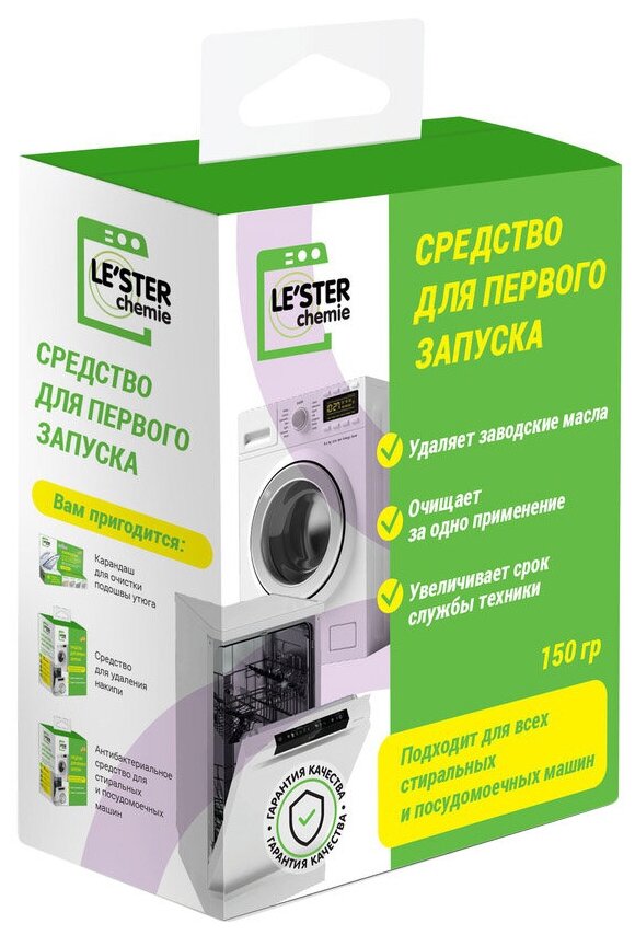 Средство Le'ster CH-W1 для первого запуска для СМ и ПММ