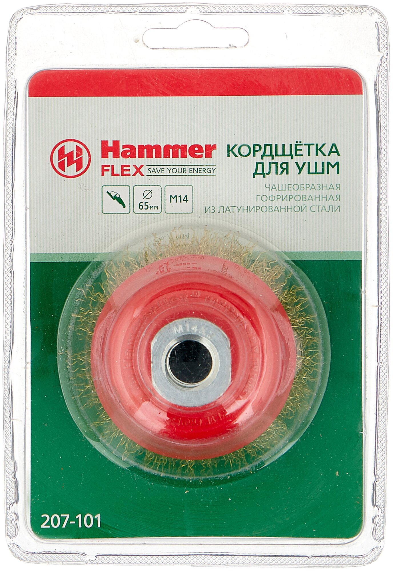 Кордщетка Hammer Flex 207-101 65мм M14 чашеобразная гофрированная мягкая для УШМ