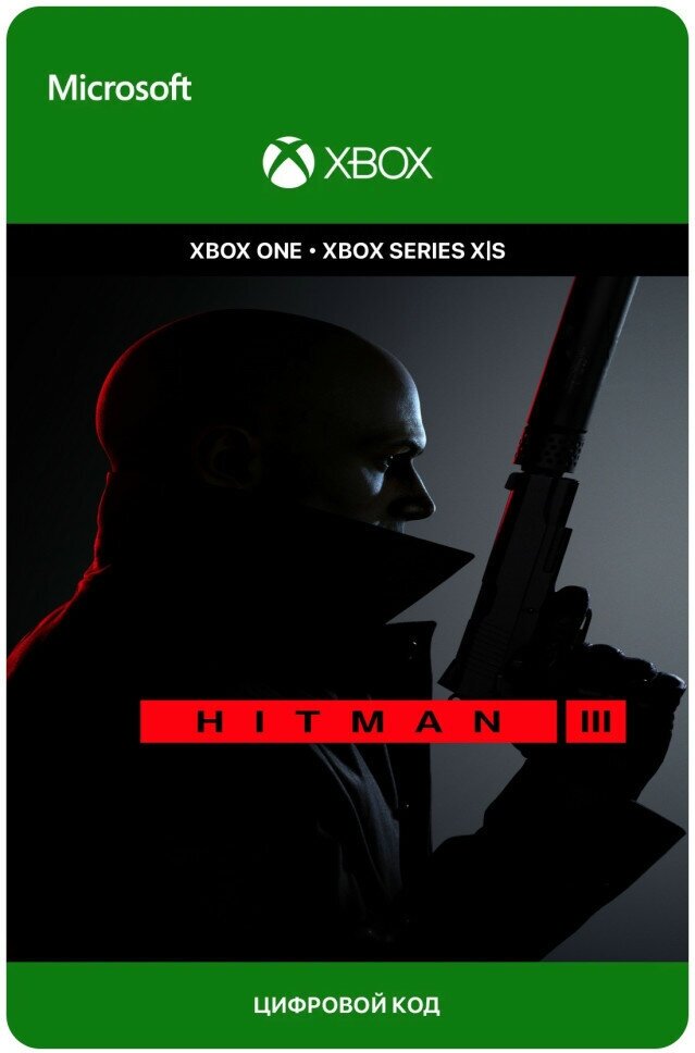 Игра HITMAN 3 для Xbox One/Series X|S (Аргентина), русский перевод, электронный ключ