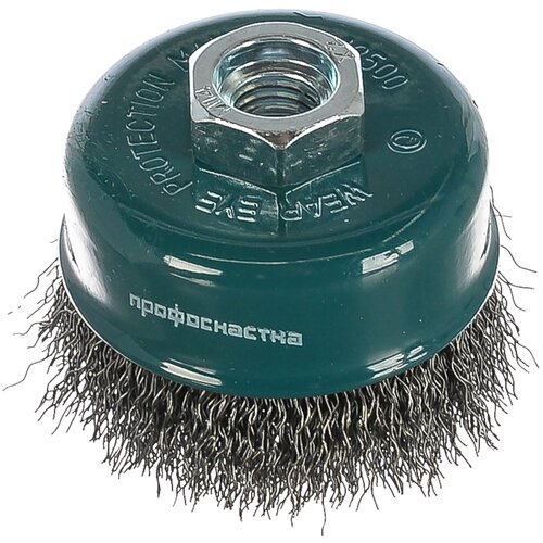 Щетка чашечная с гофрированной стальной проволокой Мастер 002 75 мм М14 Профоснастка 20101002 15627407 1350₽