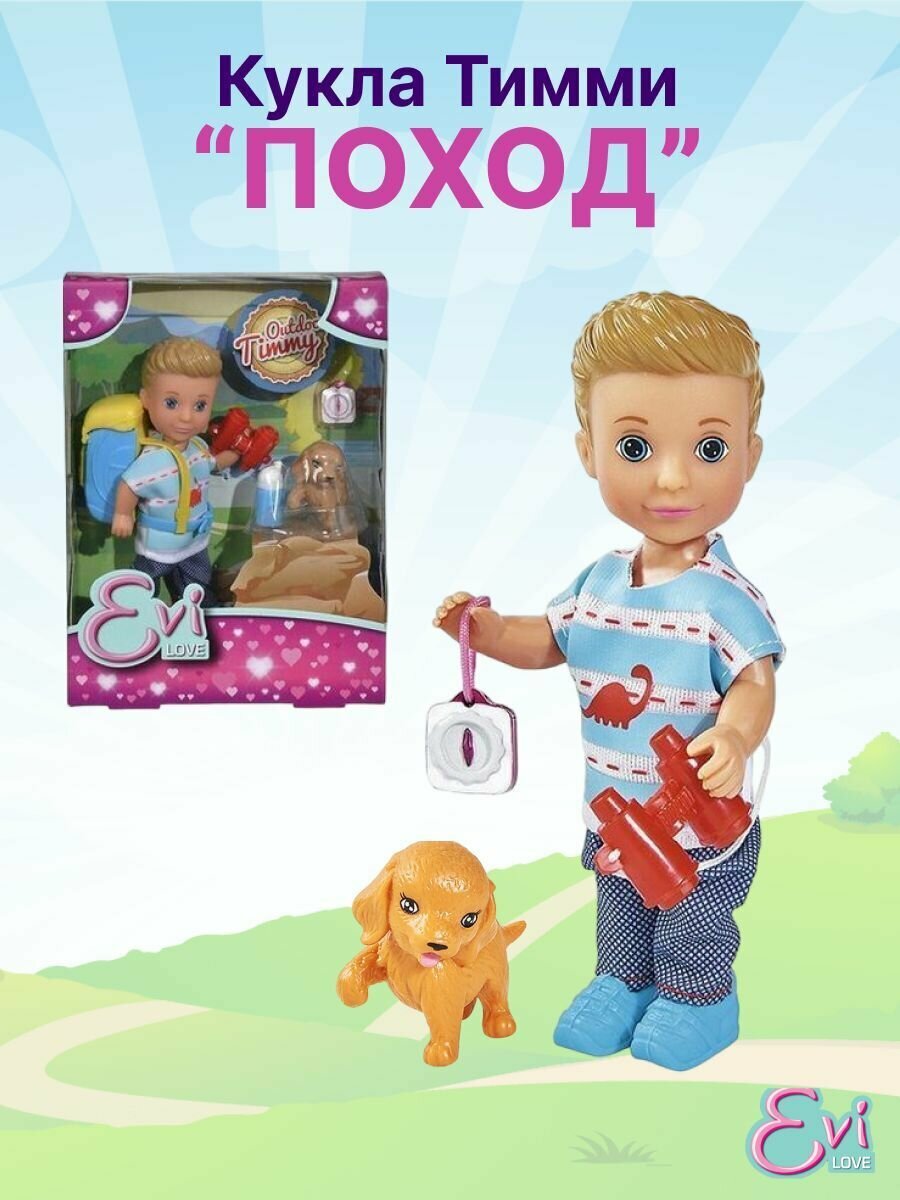 Кукла Тимми 12 см "Поход", игровой набор, Simba